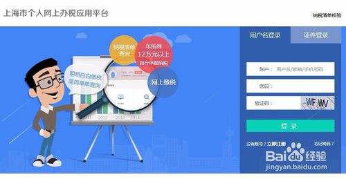 年收入12万个税怎么申报