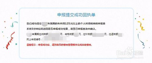 年收入12万个税怎么申报